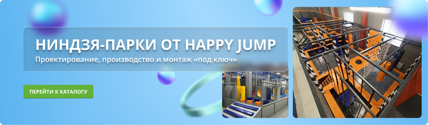 Happy Jump - №1 Выбор страны