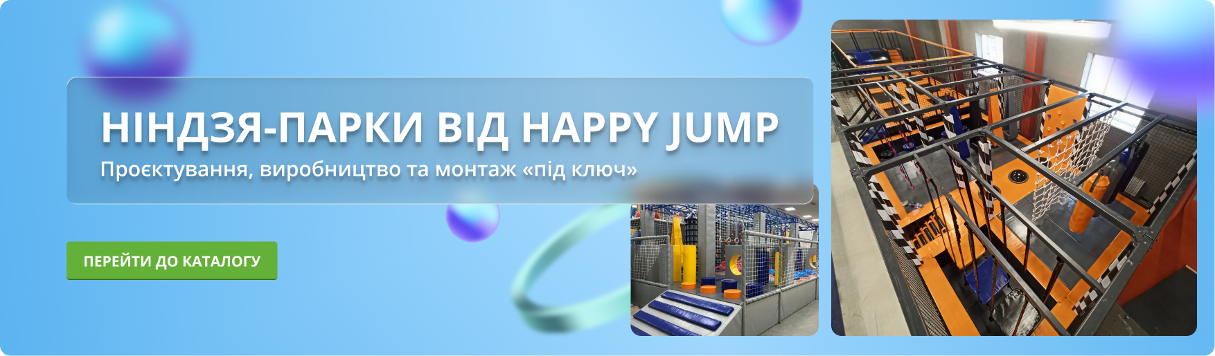 Happy Jump - №1 Выбор страны
