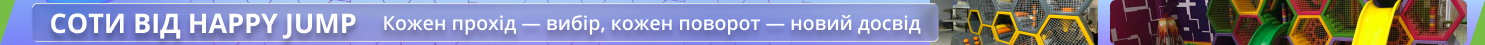 Соти від Happy Jump