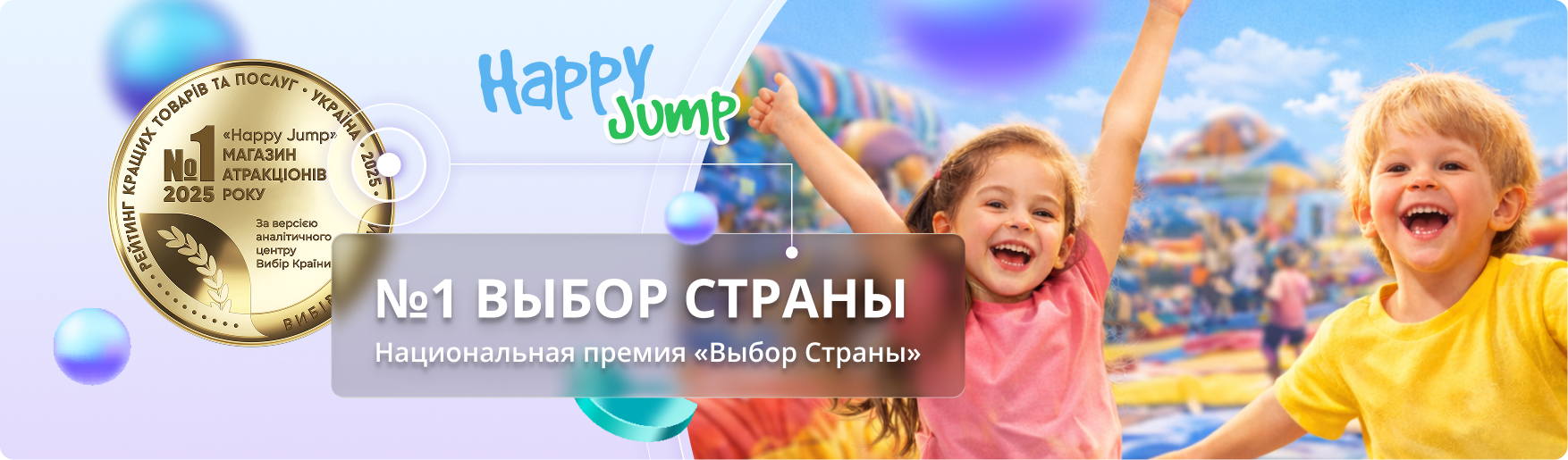 Happy Jump - №1 Выбор страны